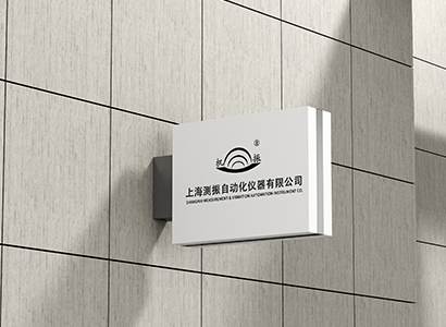 上海测振公司概况 - 专业振动监测设备研发