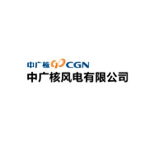中广核风电