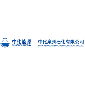 中华泉州石化