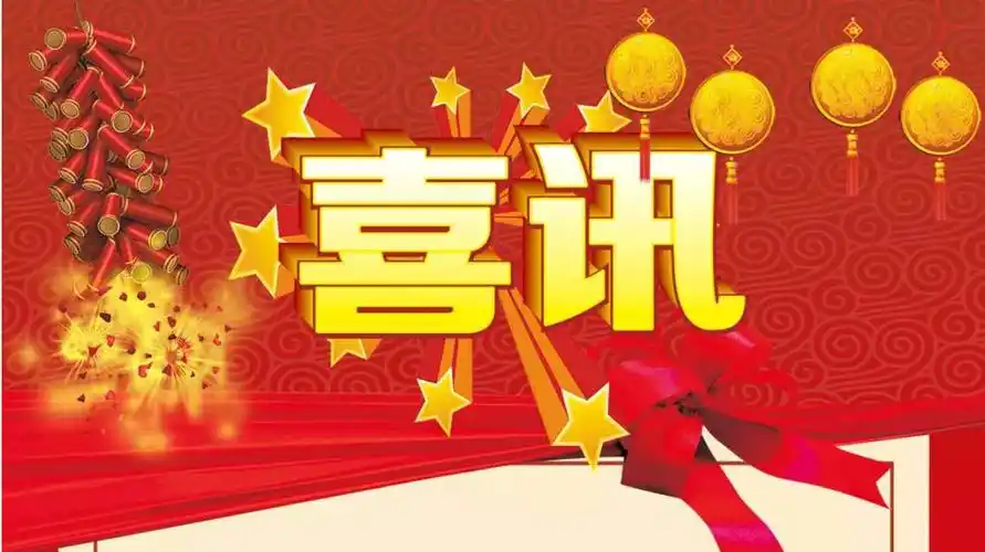 喜讯！我司中标湘潭电机股份振动频谱分析仪器 - 上海测振新闻