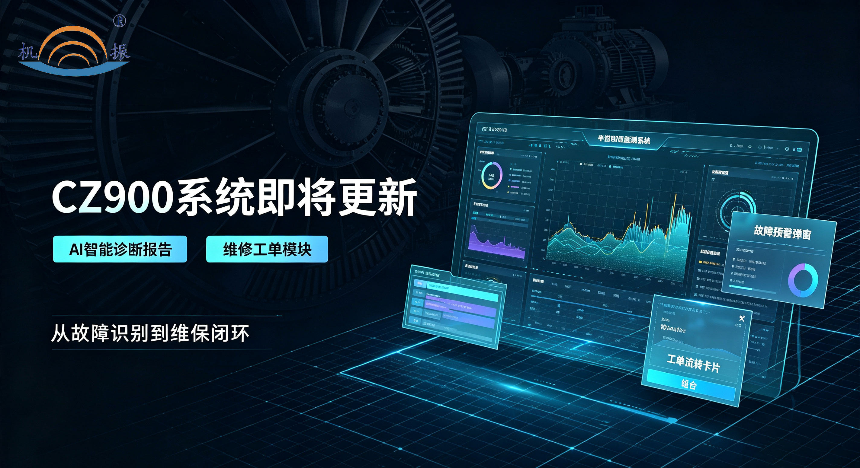 {title} - 上海测振新品预告