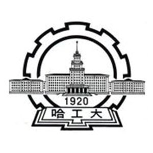 哈尔滨工业大学