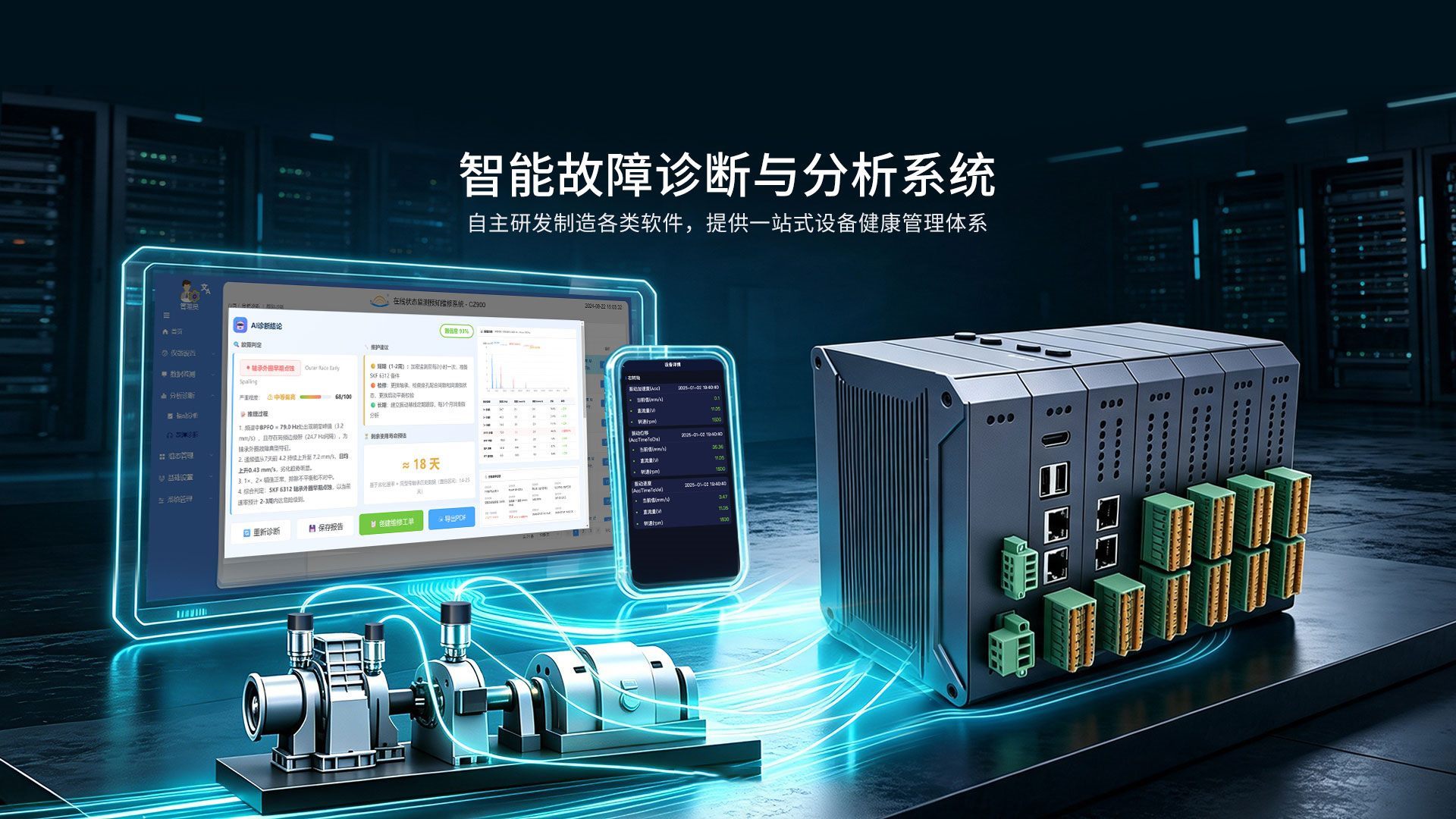 上海测振自动化仪器有限公司 - 上海测振自动化仪器有限公司,国家高新技术企业,专业从事研发和