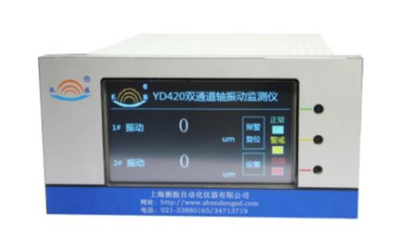 YD420轴振动监测仪 - 详情图1