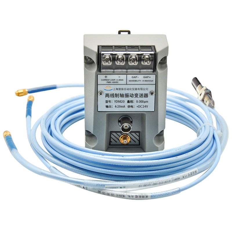 YD9820两线制轴振动变送器 - 上海测振产品图