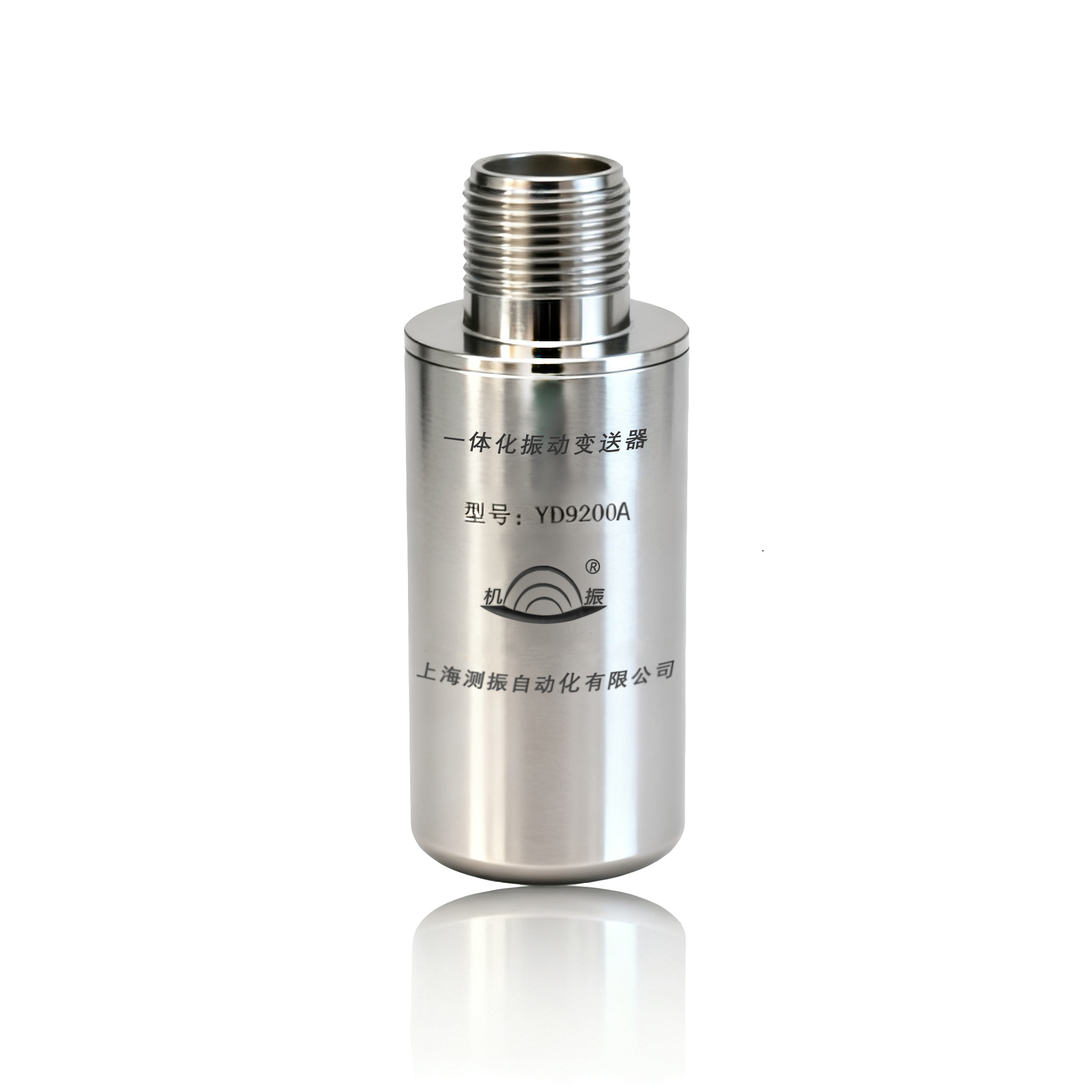 YD9200A一体化振动传感器 - 上海测振产品图