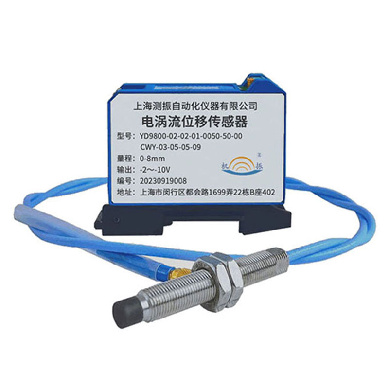 YD9800 电涡流位移传感器