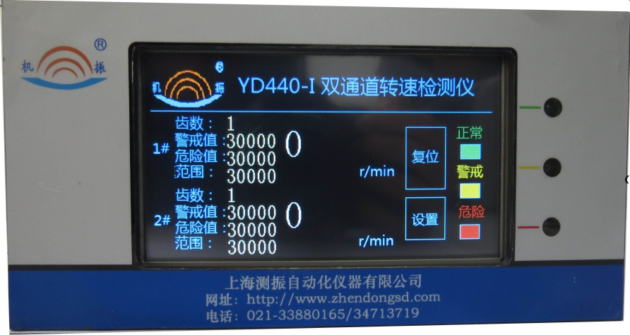 YD440转速监测仪 - 详情图2