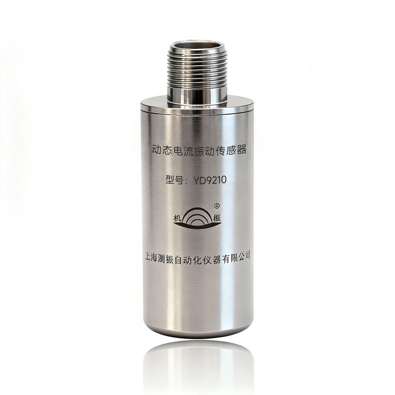 YD9210动态电流振动传感器 - 上海测振产品图